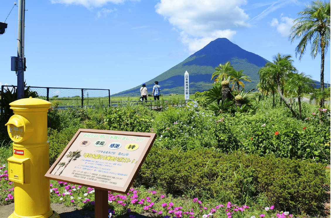 Nishi-Oyama Station