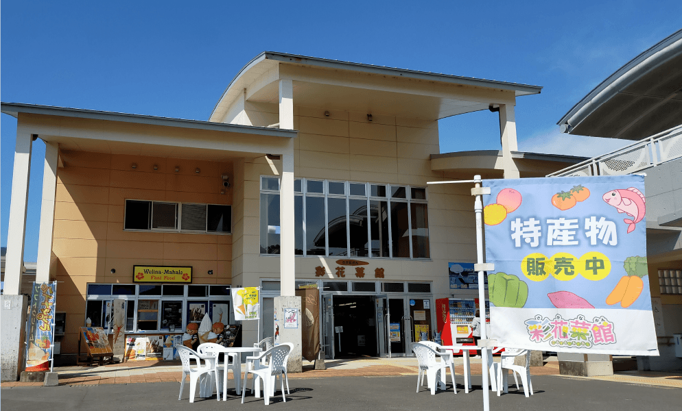 道の駅いぶすき