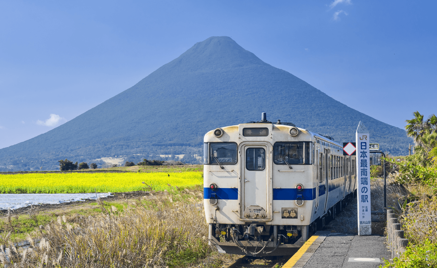 JR西大山駅