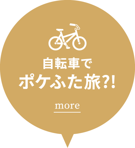 自転車